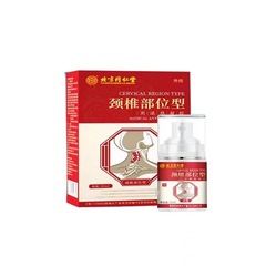 北京同仁堂医用退热凝胶颈椎酸胀颈椎疼痛颈椎部位问题颈椎部位型