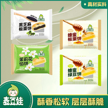 工厂批发板栗饼茉莉花黑芝麻馅饼蜂蜜绿豆饼整箱3KG独立包装点心