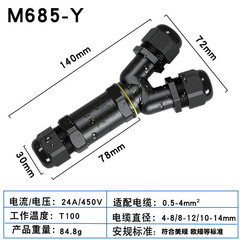 Cross-border IP68 waterproof connector outdoor cable three-core waterproof joint Y-type three-way waterproof joint