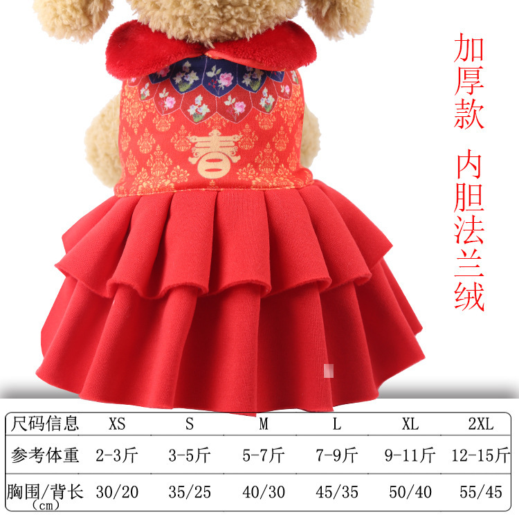 Liquidación Año nuevo ropa de perro festivo ropa de gato suministros para mascotas otoño e invierno nuevo pequeño perro mediano dos pies cuatro pies