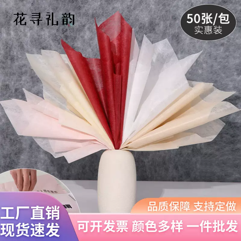 抽取式磨砂牛奶棉内衬纸花店资材用品包花纸材料防水花艺包装棉纸