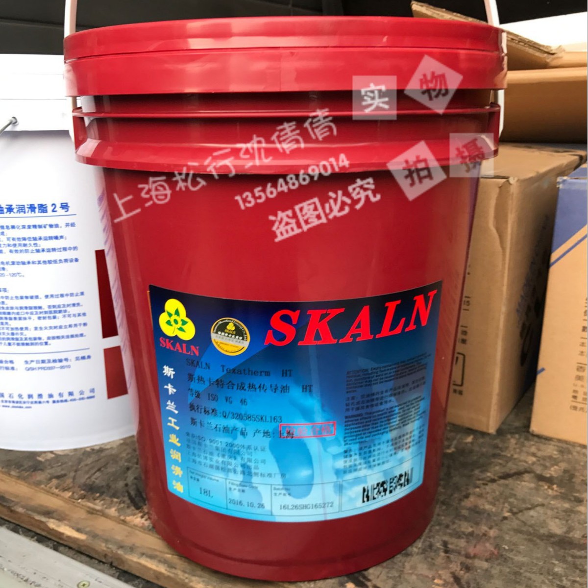 斯卡兰全合成导热油 /传热润滑油 高温350度导热油 现货