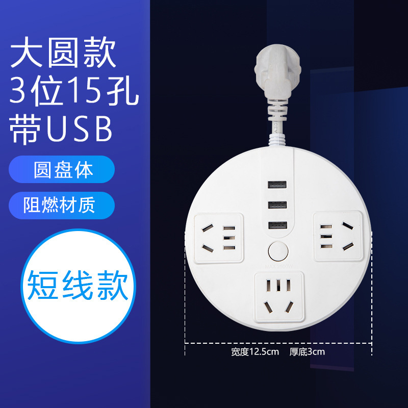 新しい国家標準ソケット電磁調理器エアコンドラッグ配線ボードプラグソケットコンバータロングライン家庭用ソケット|undefined