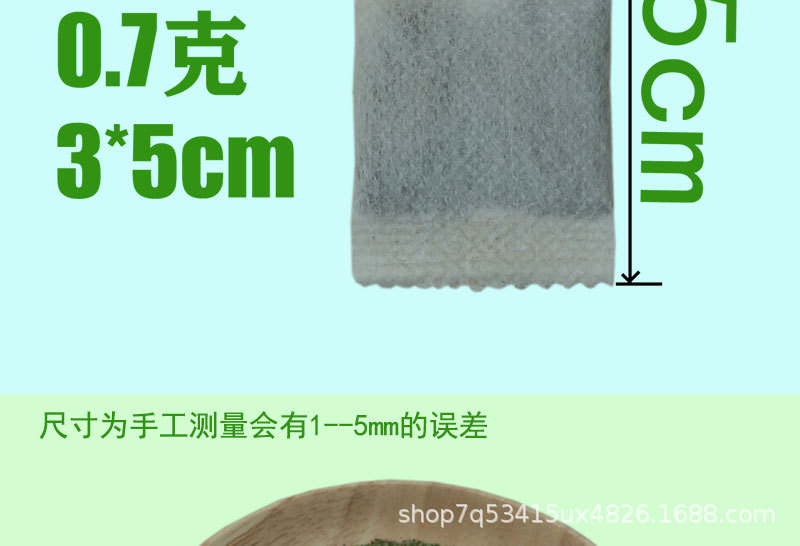 0.7克袋装切片图