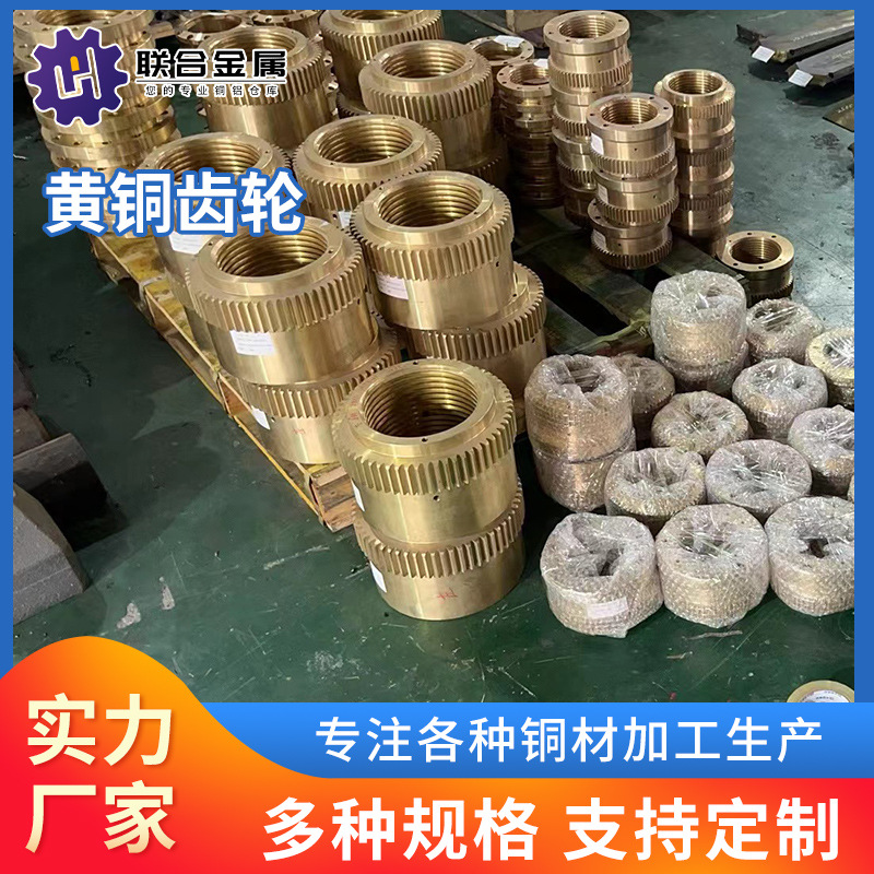 铝青铜加工五金齿轮加油枪标准黄铜正齿轮大小模数精密同步齿轮