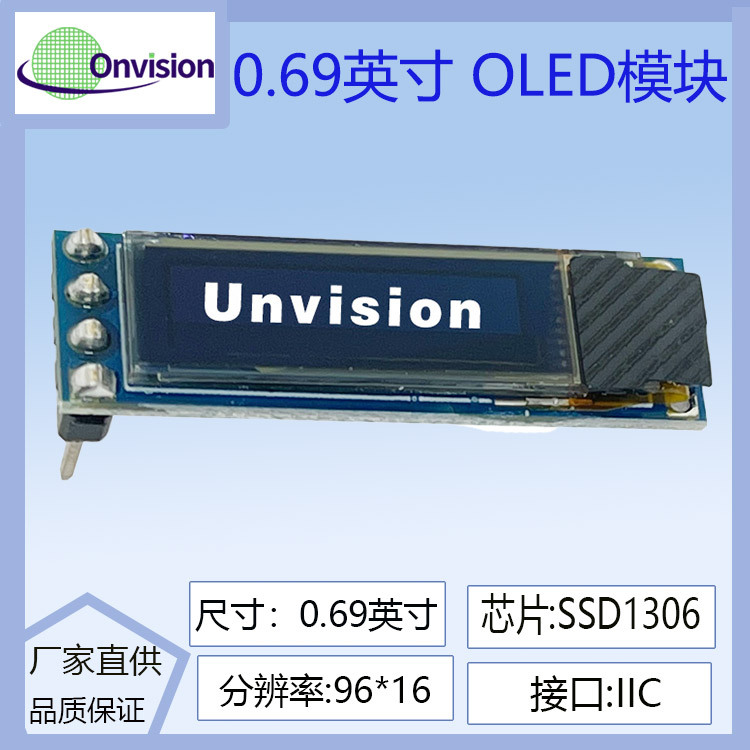 0.69寸液晶屏96*16点阵SSD1306驱动I2C接口4针OLED显示屏模块
