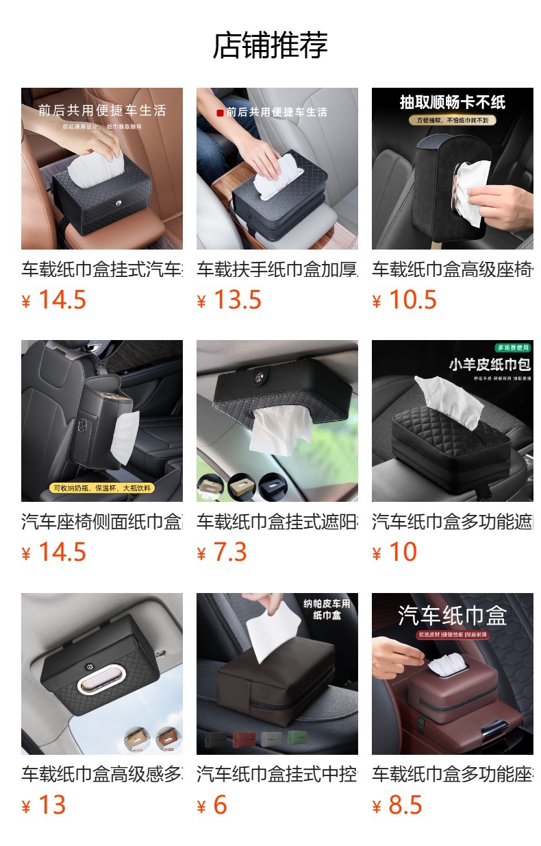 Car Tissue Box, Car Seat Hanging Tissue Holder, Creative and Personalized Car Tissue Bag, Car Tissue Box