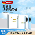 跨境【高品质】静音智能电动牙刷男女士情侣款礼物全自动扫振牙刷
