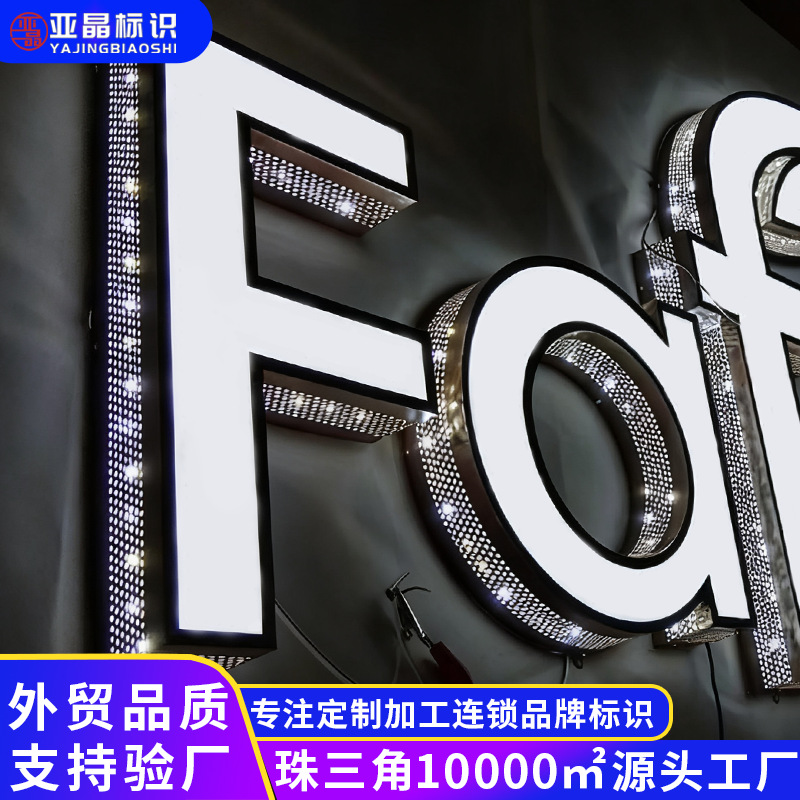 冲孔发光字户外防水门头招牌定做侧打孔发光字钻石穿孔立体广告牌