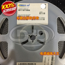 LS0805-R68K-N �NƬ�@��늸� 2012 0805 0.68UH 0.8A