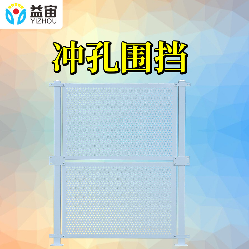 防风冲孔围挡工地施工防护栏道路建筑防撞隔离挡板围蔽板临时围栏