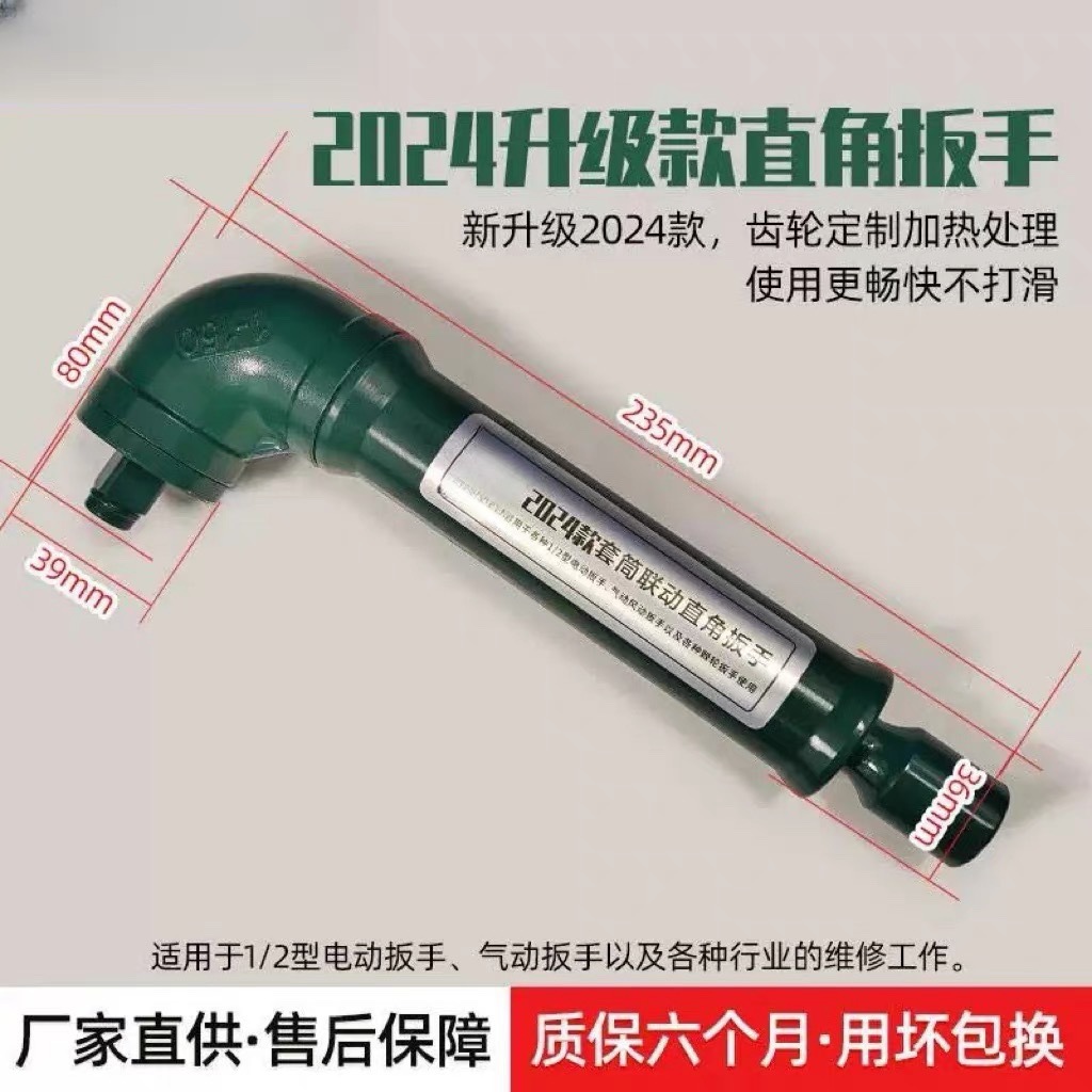 直角联动扳手90度拐弯L型旋耕机联动扳手灭茬旋耕机拆卸刀片工具