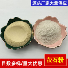 厂家批发萤石粉陶瓷级氟化钙粉1250目玻璃铸造冶金用高含量干粉