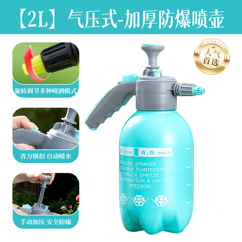 耐酸碱防腐蚀喷壶消毒浇花喷雾器洗汽车美容贴膜喷水壶气压式|undefined