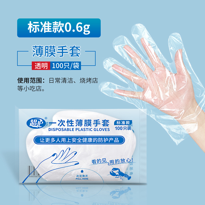 透明手套