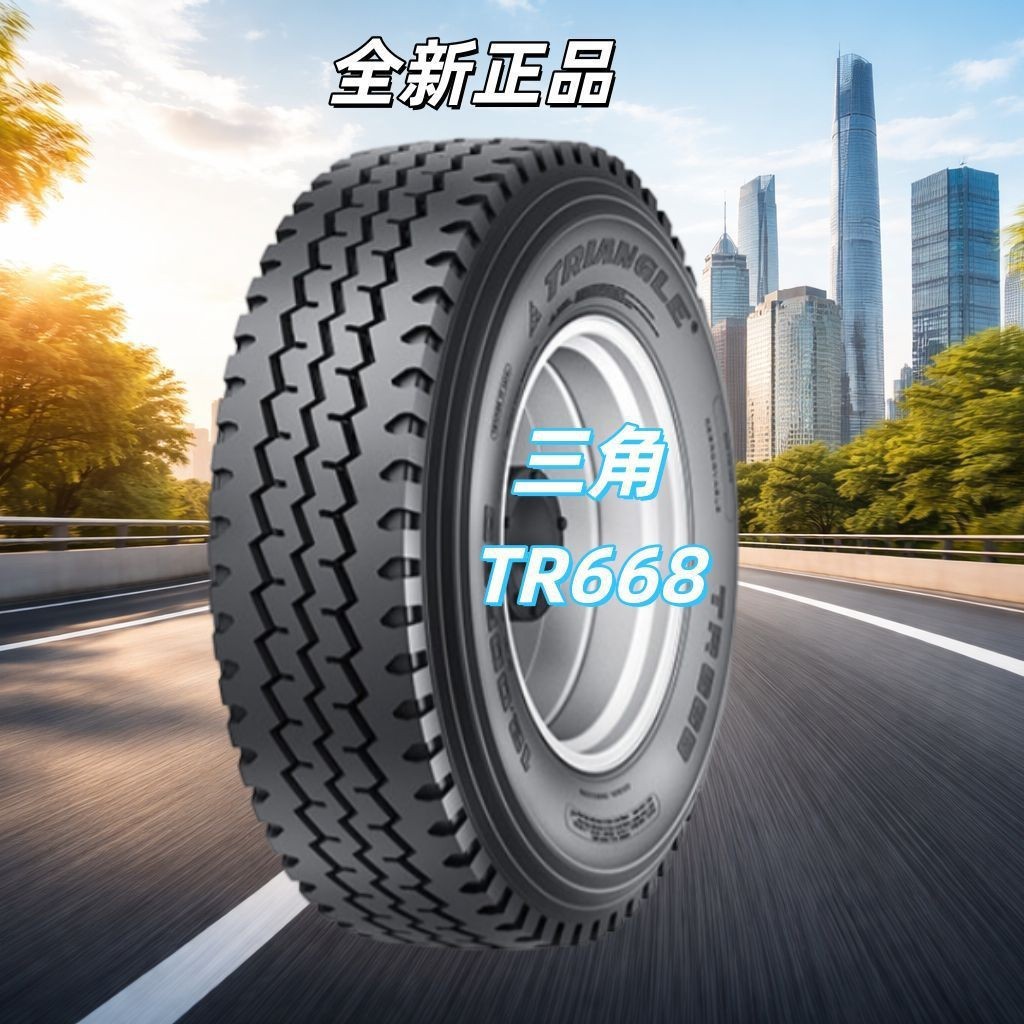 三角轮胎 卡车轮胎11.00R20-18 TR668 汽车轮胎
