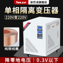 单相隔离降零地电压小于1VDG全铜220变220v转110v安全隔离变压器