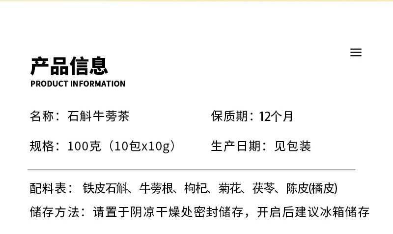 Dendrobium Burdock Herbal Tea Shi Hu Niu Bang 10 Teabags Cold Brew Wellness Blend Sugar Free 100g specifications