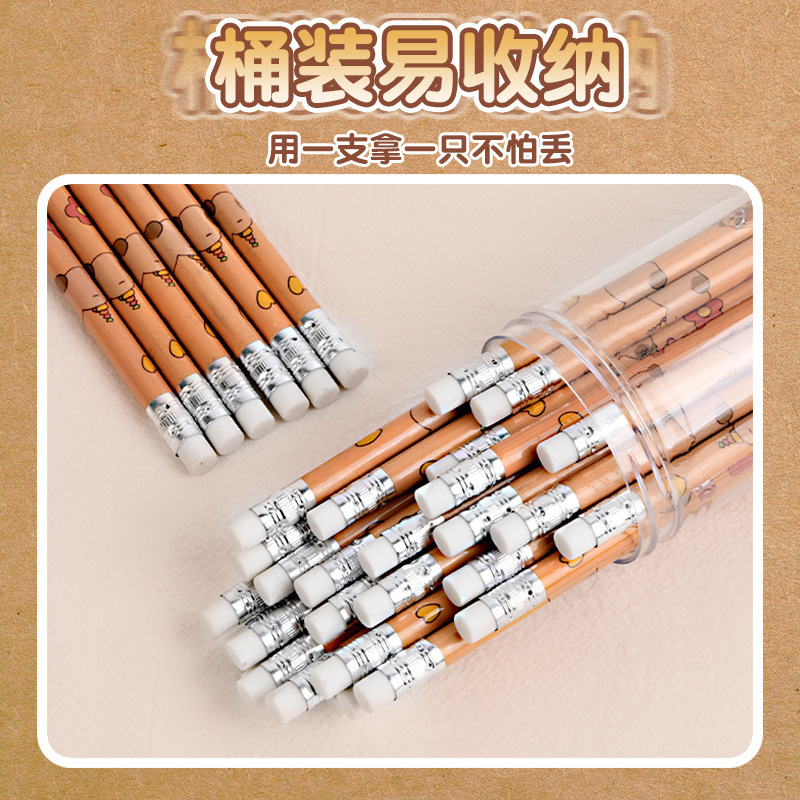 卡皮巴拉铅笔桶装HB小学生写字练字笔儿童自带橡皮擦学习文具用品|undefined