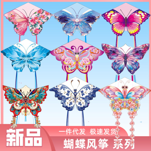 Weifang kites new butterfly cartoon long-tail lovers butterfly easy to fly adult butterfly kites wholesale stall square