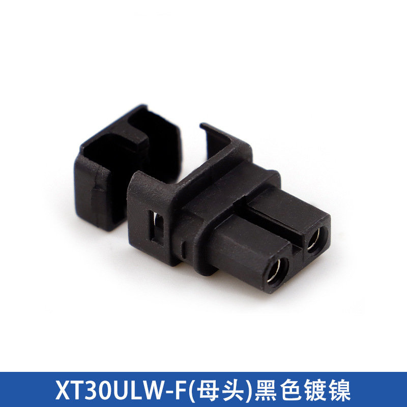 正品艾迈斯Amass XT30迷你航模动力电池插头 XT30U/UL/PW/UPB插头|undefined
