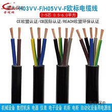 �W��CE�J�C��|��H03VV-F�o�׾�H05VV-F 2 3 4 5о��̖����