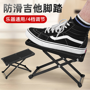 Folding Portable Classical Guitar Playing Foot Stool Classical Guitar Pedal Folk Pedal 6 Gear Adjustment