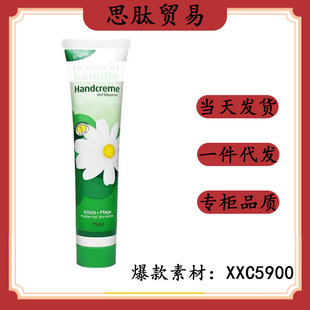 German Chamomile Hand Cream 75ml Whitening and Rejuvenating Chamomile Moisturizing and Hydrating Anti-Drying Autumn and Winter