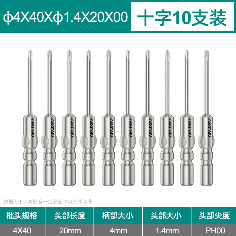 800 destornillador eléctrico cruzado cabeza de destornillador eléctrico 4mm acero S2 magnético alargado 5 alta dureza 801