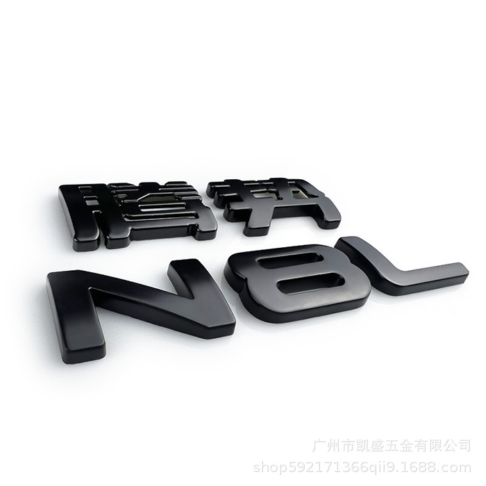 Suitable for the New Denza N8Ln9 No-Disassembly Cover Type Alloy Metal Blackened Black Warrior 3D Three-Dimensional Car Emblem