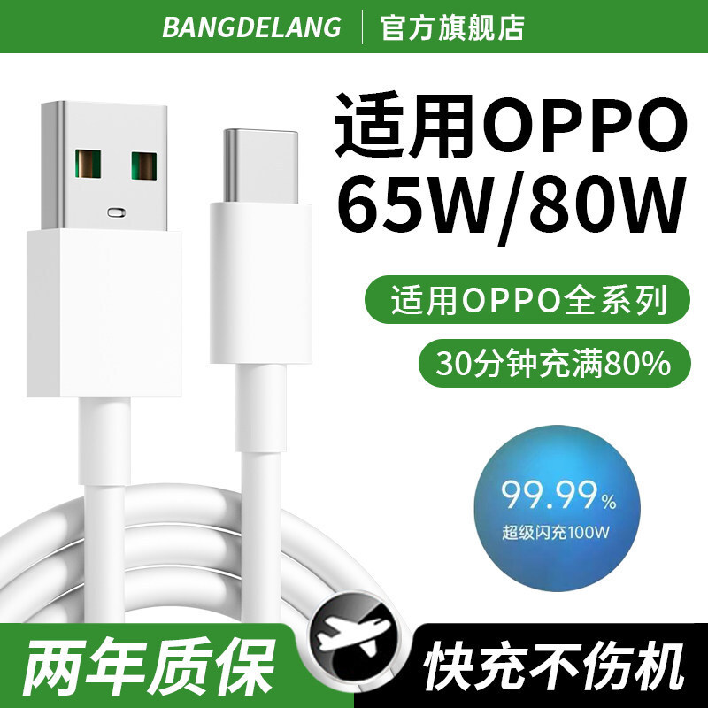 �m���OPPO������Typec��늾�������Reno8���7��Ʒ6A��׿ͨ��r15