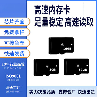 SIM���惦��Դ�^���S����4G 8G 16G 32G16GTF���C���濨ֱ�N����