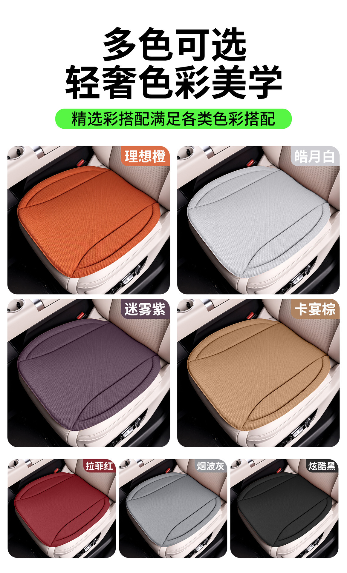 Summer New Car Seat Cushion Seaweed Fiber Summer Latex Seat Cushion Three-Piece Set Integrated Breathable Non-Slip Mat