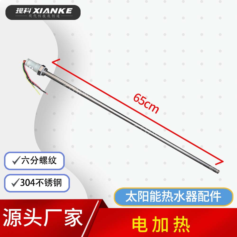 304不锈钢长杆六分螺纹电加热侧置外螺纹非承压太阳能热水器电加 家用电器厂家批发实拍图