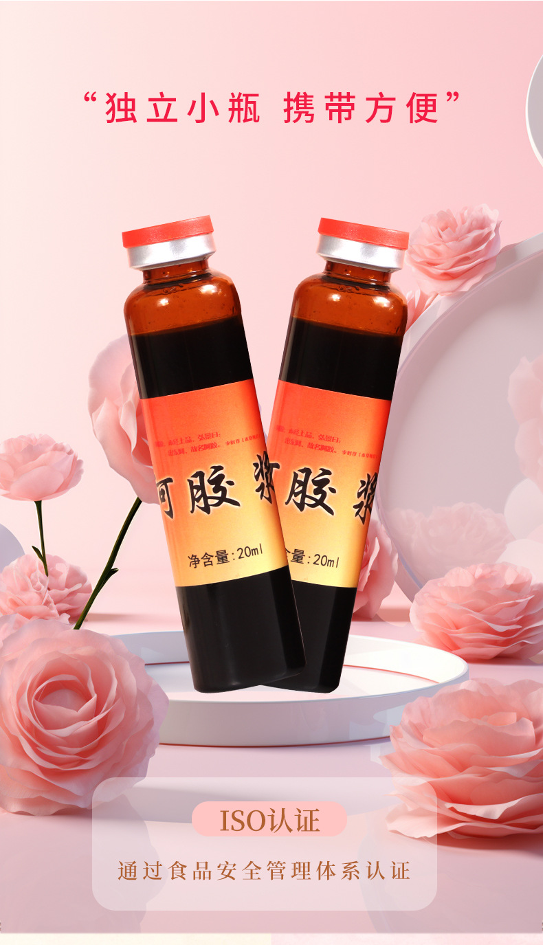Ejiao Huangjing Ginseng Oral Liquid 240ml Herbal Wellness Drink Ready to Eat in use