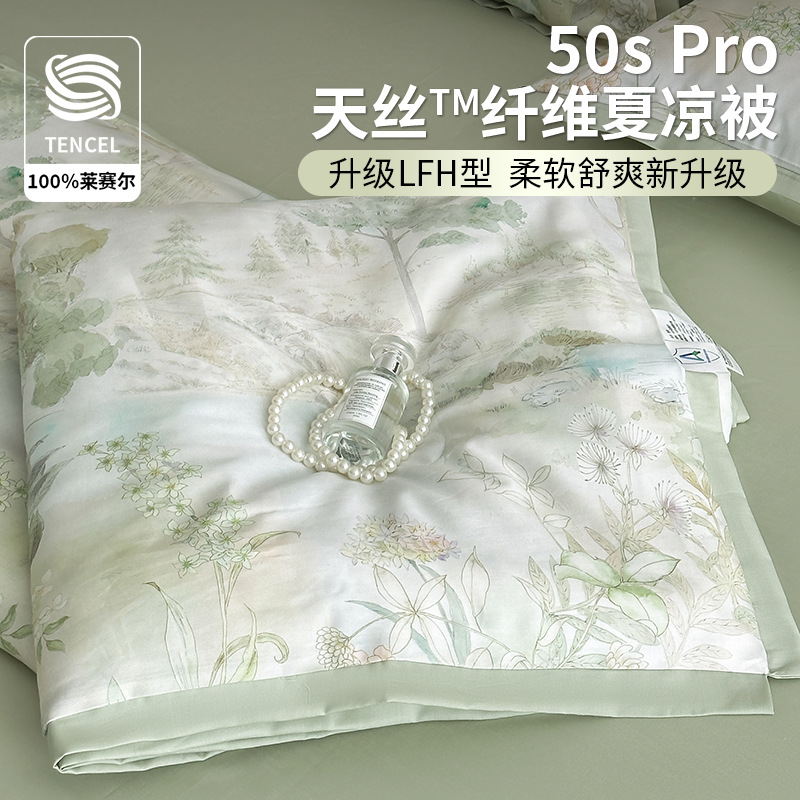 A类天丝夏凉被四件套双面冰丝凉感夏被可机洗水洗空调被薄款被子