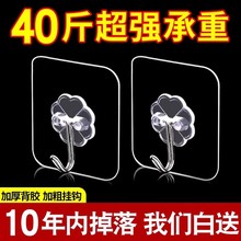 透明挂钩免打孔粘钩地摊强力无痕挂勾塑料创意浴室厨房免钉钩