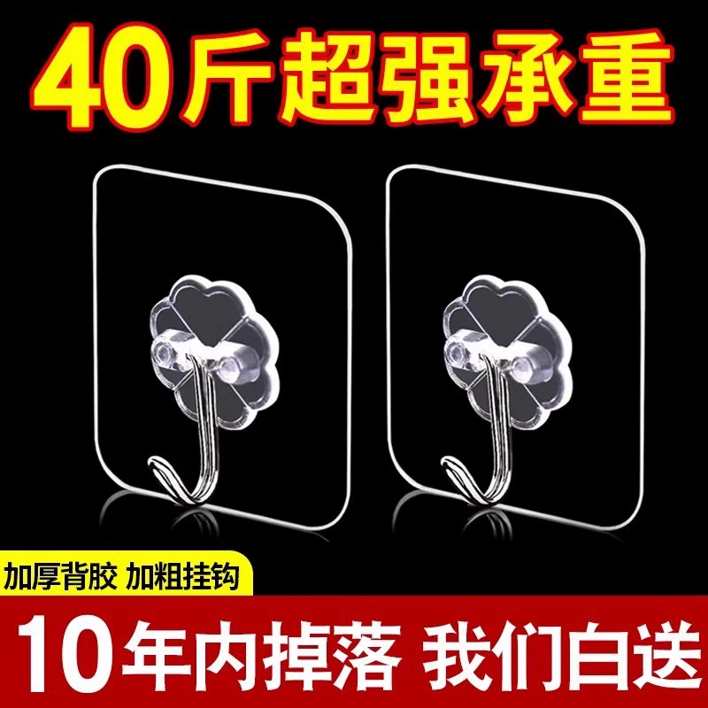 Прозрачные крючки, самоклеящиеся крючки без сверления, прочные безследные крючки для кабинок, пластиковые креативные крючки для ванной и кухни, крючки без гвоздей.