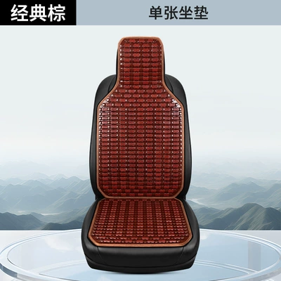 Cool pad car truck universal seat cushion - single-seat-cushion-classic-brown