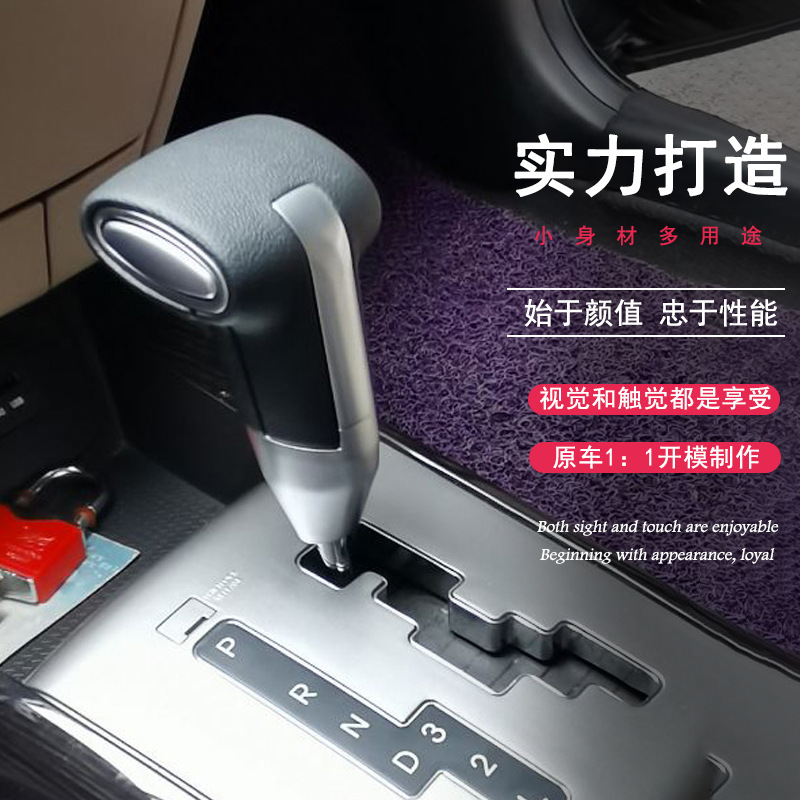 Suitable for Hyundai Ix35, Kia Forte Automatic Transmission Shift Knob Modification