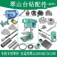 ɽ̨Z4116BZ4016B늙CSƤ݆A^荴荿יC