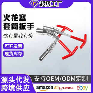 Wholesale Supply of 16mm 21mm Car Spark Plug Socket Wrench Universal Repair Spark Plug Socket