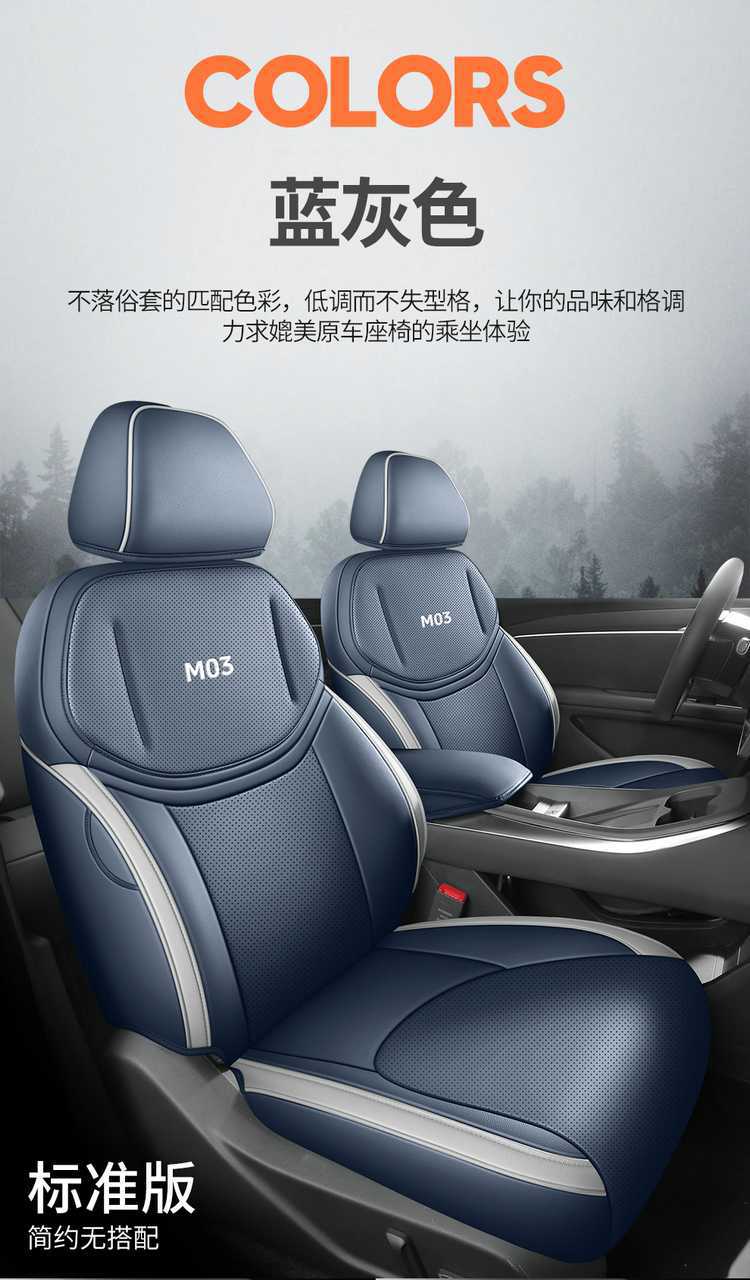 Xpeng MONAM03 car-specific seat cushion, perforated and breathable leather style, all-season full-coverage car seat cover, 26