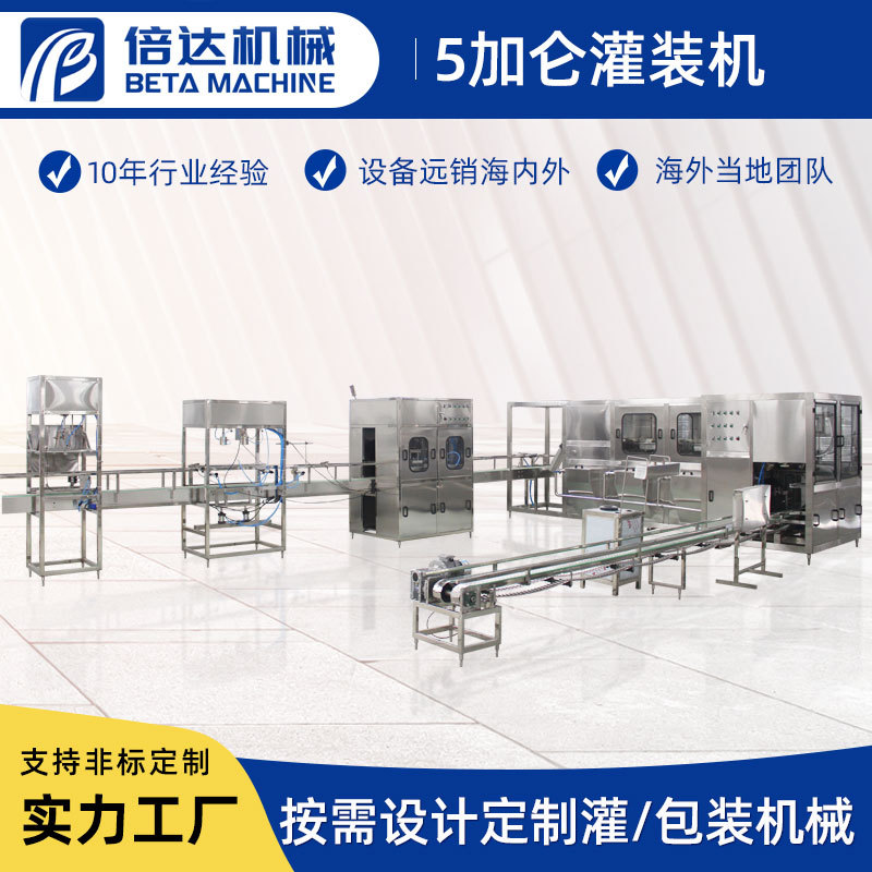 5加仑灌装机 全自动纯净水灌装设备5加仑大桶装水灌装机