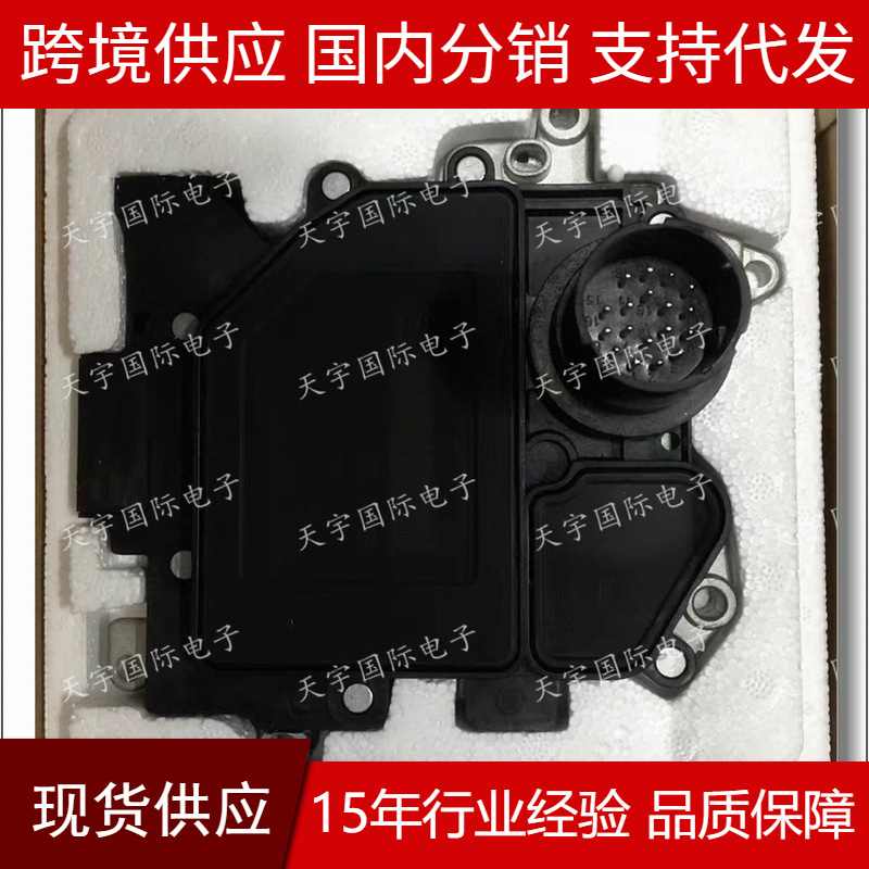 适用于奥迪波箱电脑板  01J变速箱电脑 8E0910159C/8E0 910 159 C