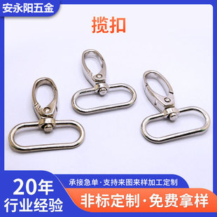Manufacturer Wholesale Luggage Hardware Accessories Hook Buckle Metal Buckle Handbag Backpack Spring Hook Buckle Key Chain Link Buckle