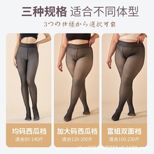 大码打底裤女秋冬季2023胖mm200斤不掉档加绒肉色光腿神器连裤袜