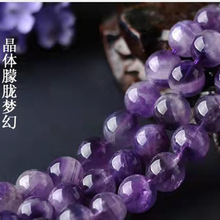 天然夢幻紫水晶散珠 DIY手工配珠串珠 紫水晶半成品直播爆款