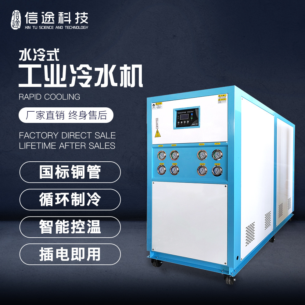 厂家现货冷水机 5P10P风冷式工业冷水机 注塑降温冰水机冷冻机
