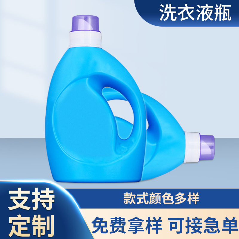 现货洗衣液桶pe塑料瓶2L洗衣液包装瓶子柔顺剂壶塑料洗衣液瓶批发